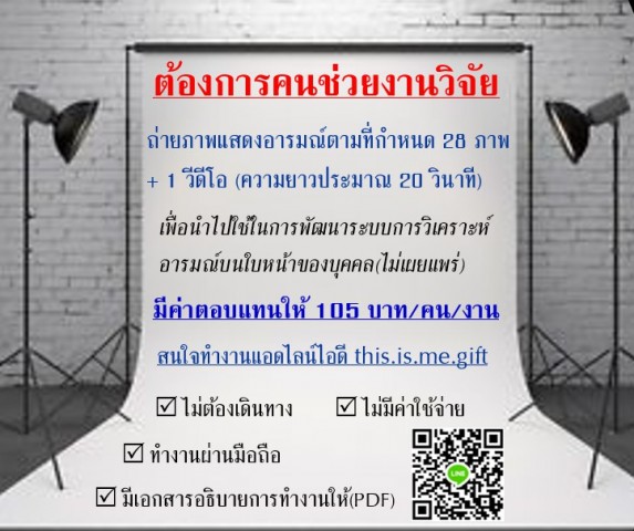 รับจ้างทั่วไป