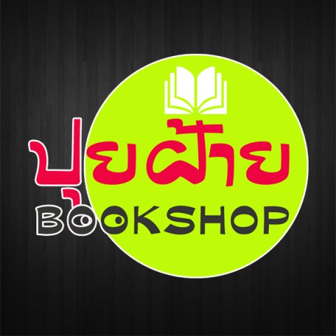 ฟรีแลนซ์อื่นๆ