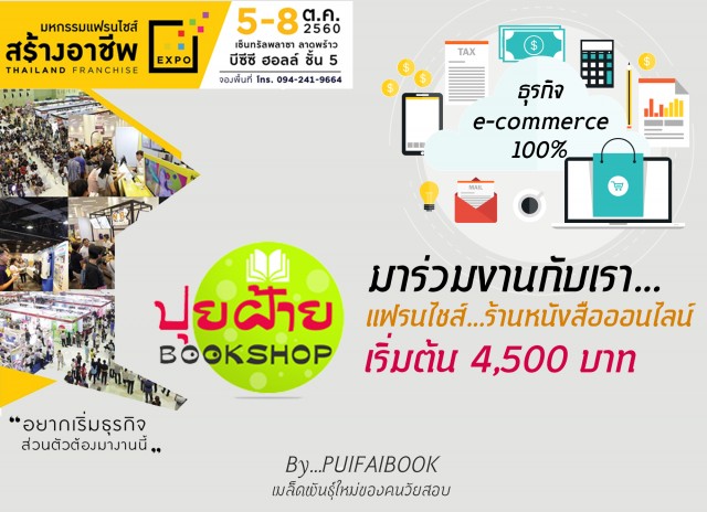 ฟรีแลนซ์อื่นๆ