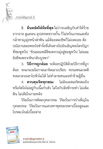 สื่อสิ่งพิมพ์