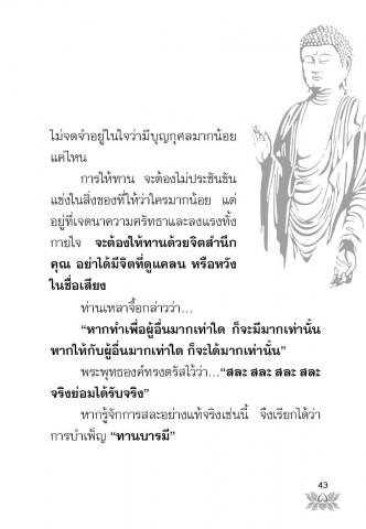 สื่อสิ่งพิมพ์