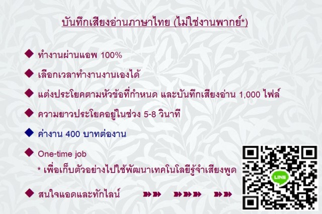 รับจ้างทั่วไป