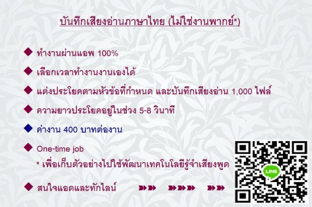 รับจ้างทั่วไป