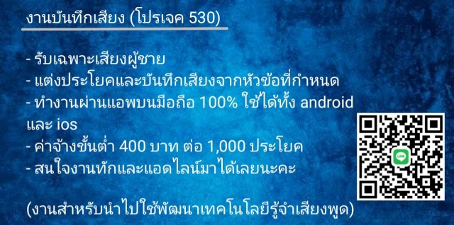 รับจ้างทั่วไป