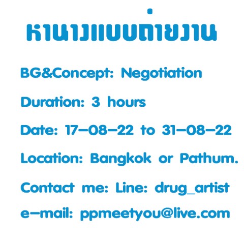 นายแบบ/นางแบบ/นักแสดง