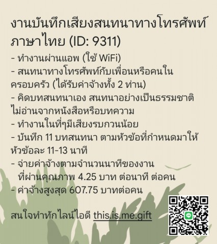 รับจ้างทั่วไป