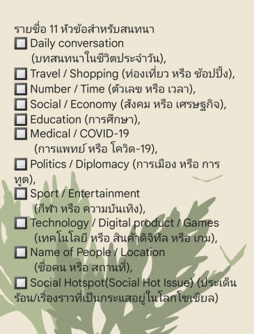 รับจ้างทั่วไป