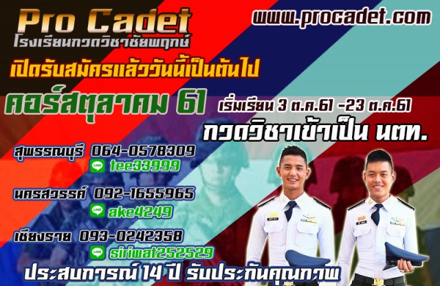 ติวเตอร์/สอนพิเศษ