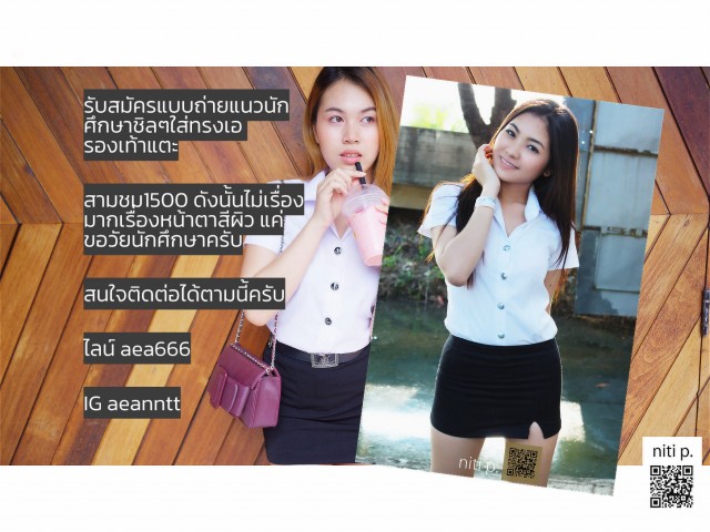 นายแบบ/นางแบบ/นักแสดง