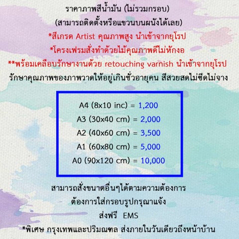 กราฟฟิค/วาดภาพ